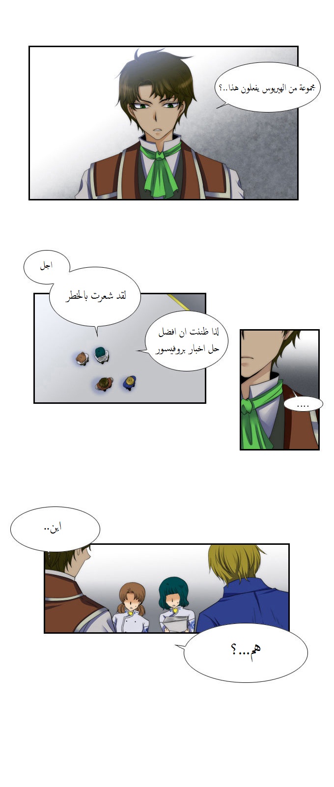 Black Haze: Chapter 62 - Page 18