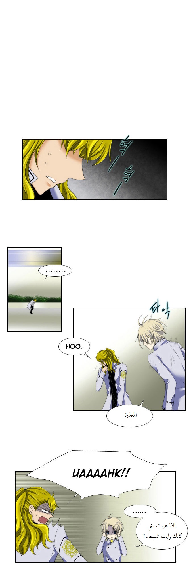 Black Haze: Chapter 62 - Page 19