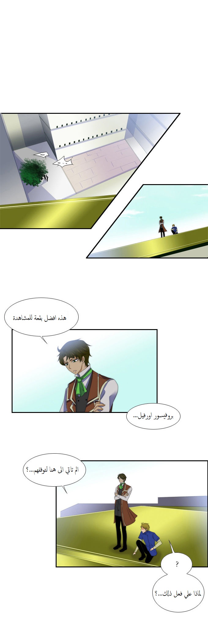 Black Haze: Chapter 62 - Page 21