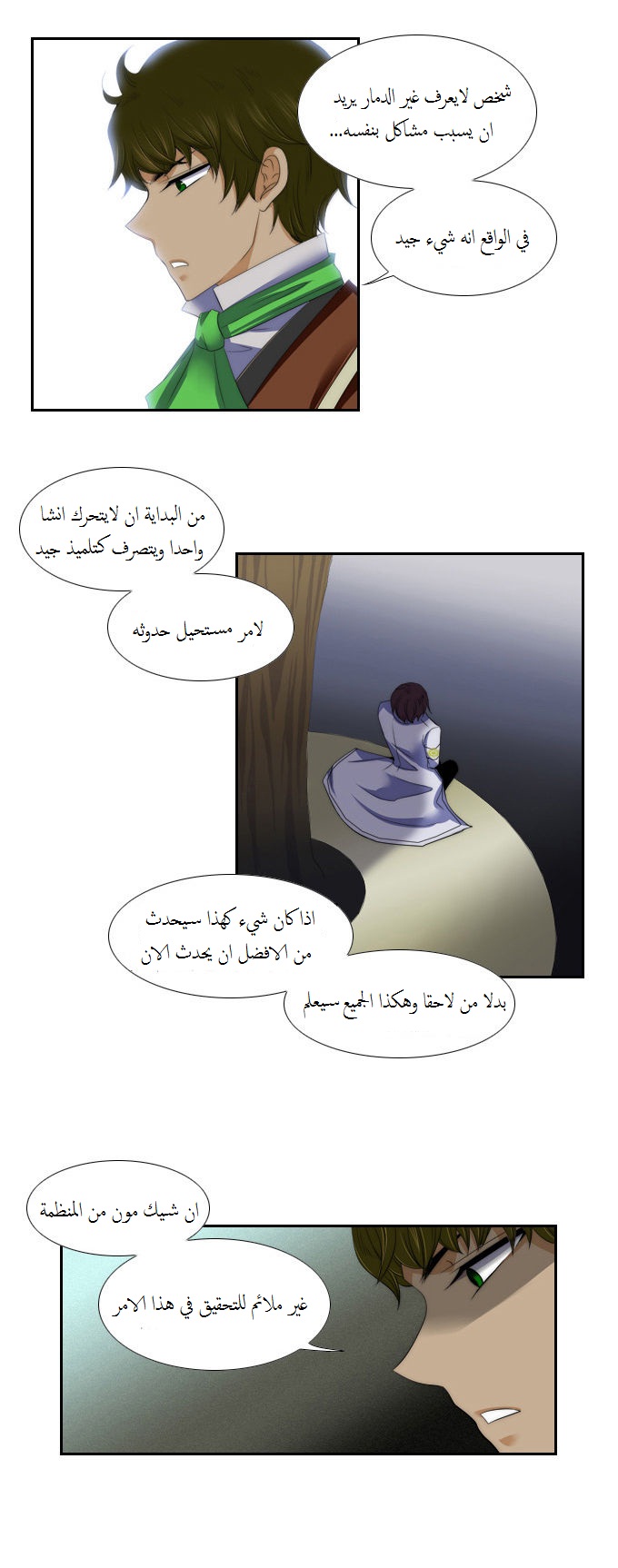 Black Haze: Chapter 62 - Page 22