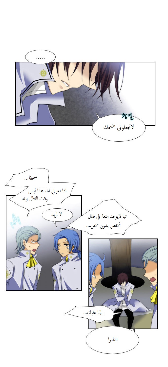 Black Haze: Chapter 62 - Page 24