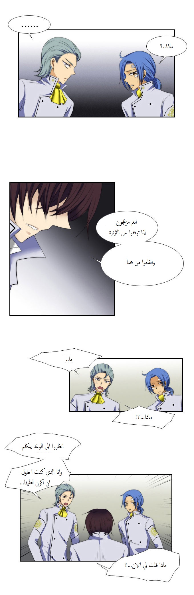 Black Haze: Chapter 62 - Page 25