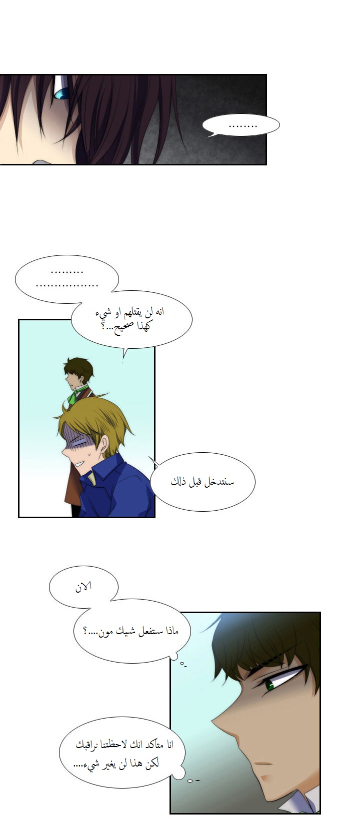 Black Haze: Chapter 62 - Page 26