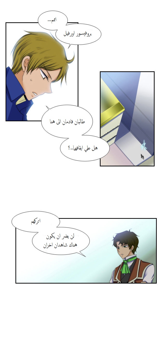 Black Haze: Chapter 62 - Page 27