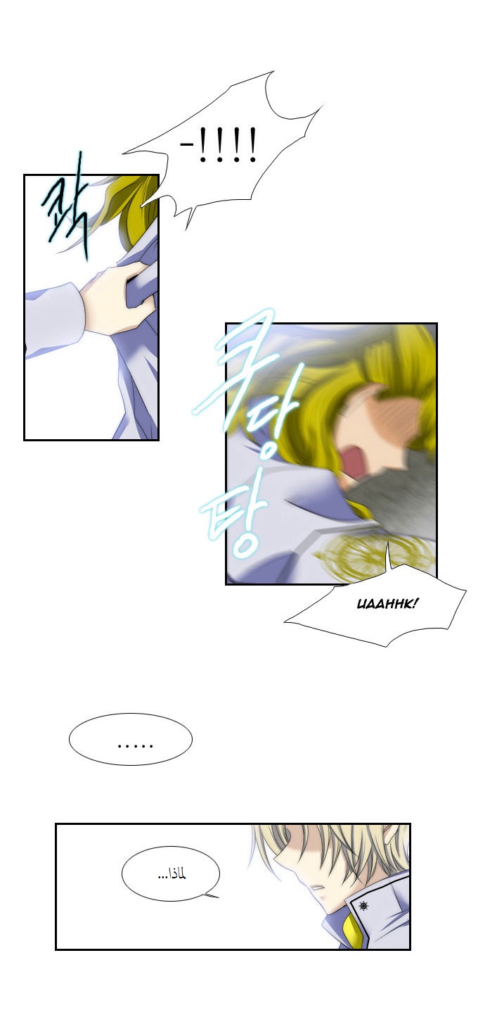 Black Haze: Chapter 62 - Page 28