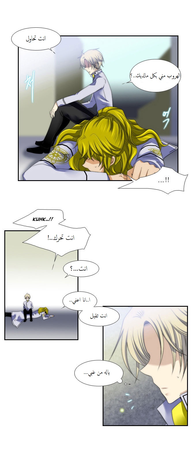 Black Haze: Chapter 62 - Page 29