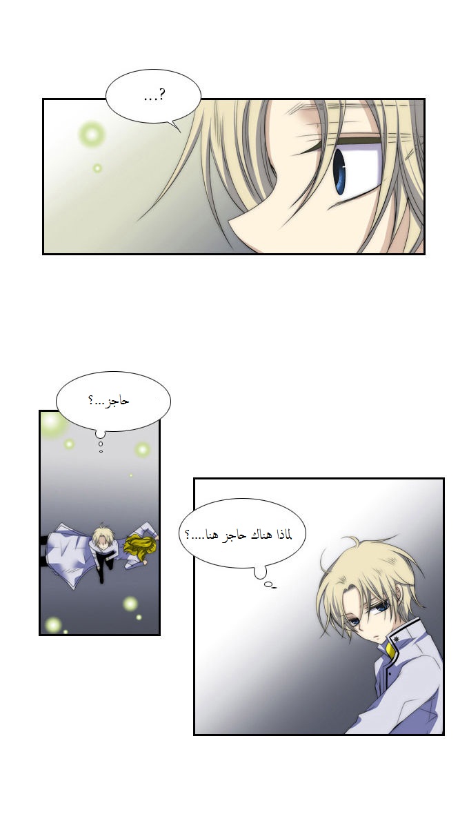 Black Haze: Chapter 62 - Page 30