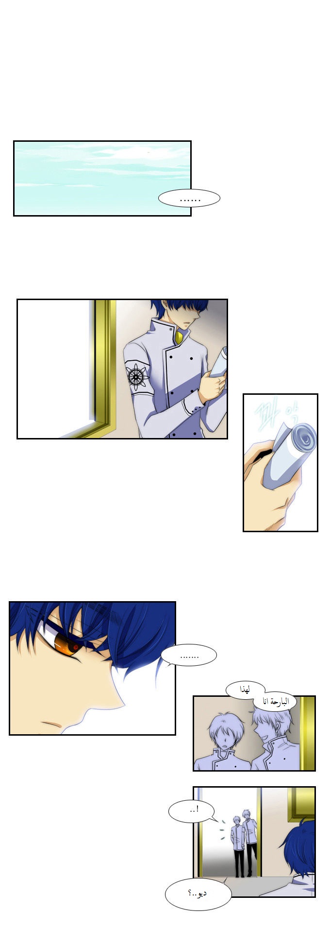 Black Haze: Chapter 62 - Page 32