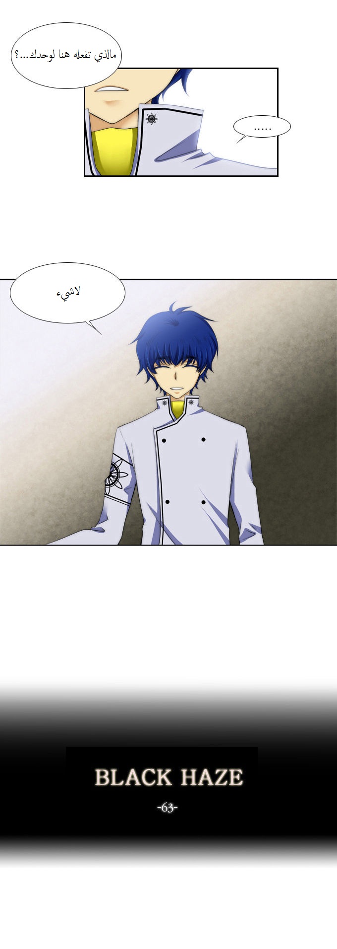 Black Haze: Chapter 62 - Page 33