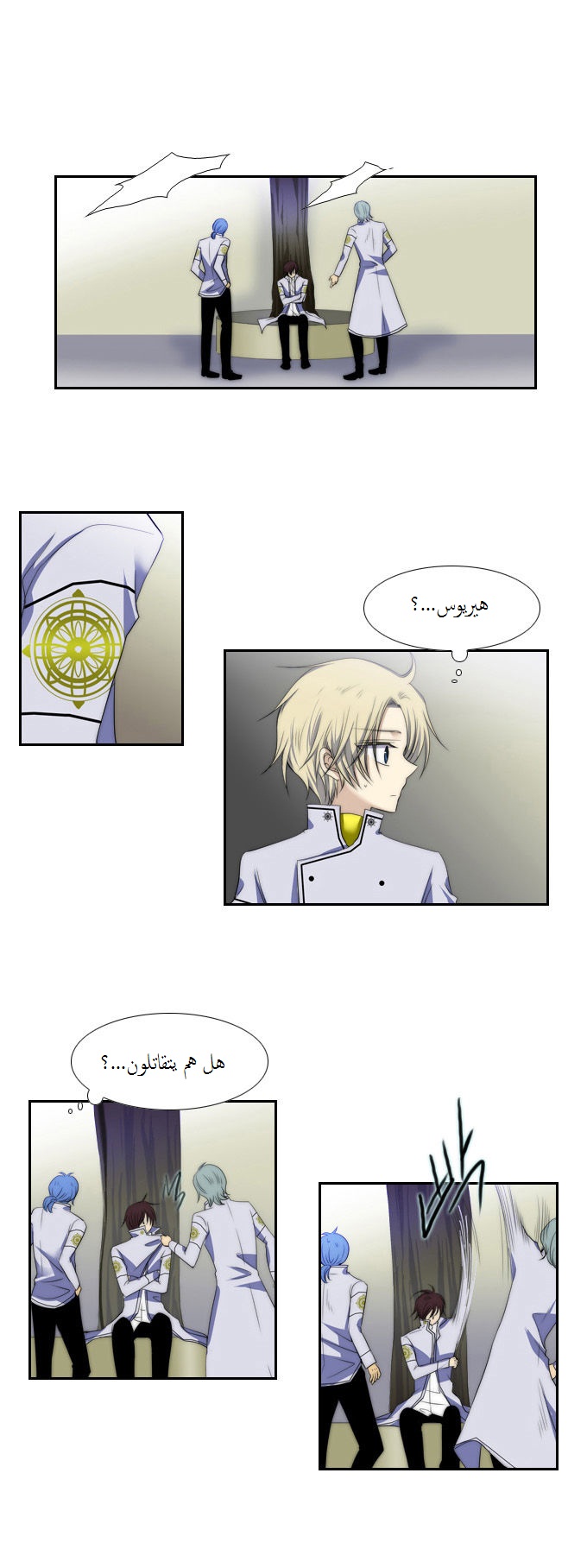 Black Haze: Chapter 62 - Page 34