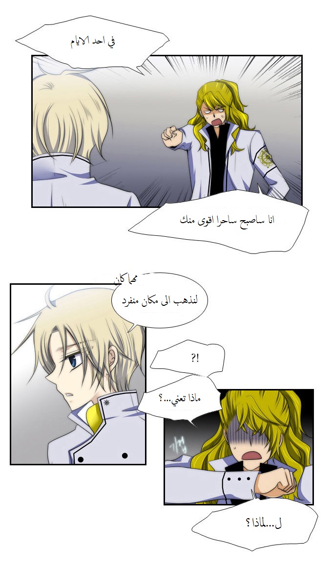 Black Haze: Chapter 62 - Page 36