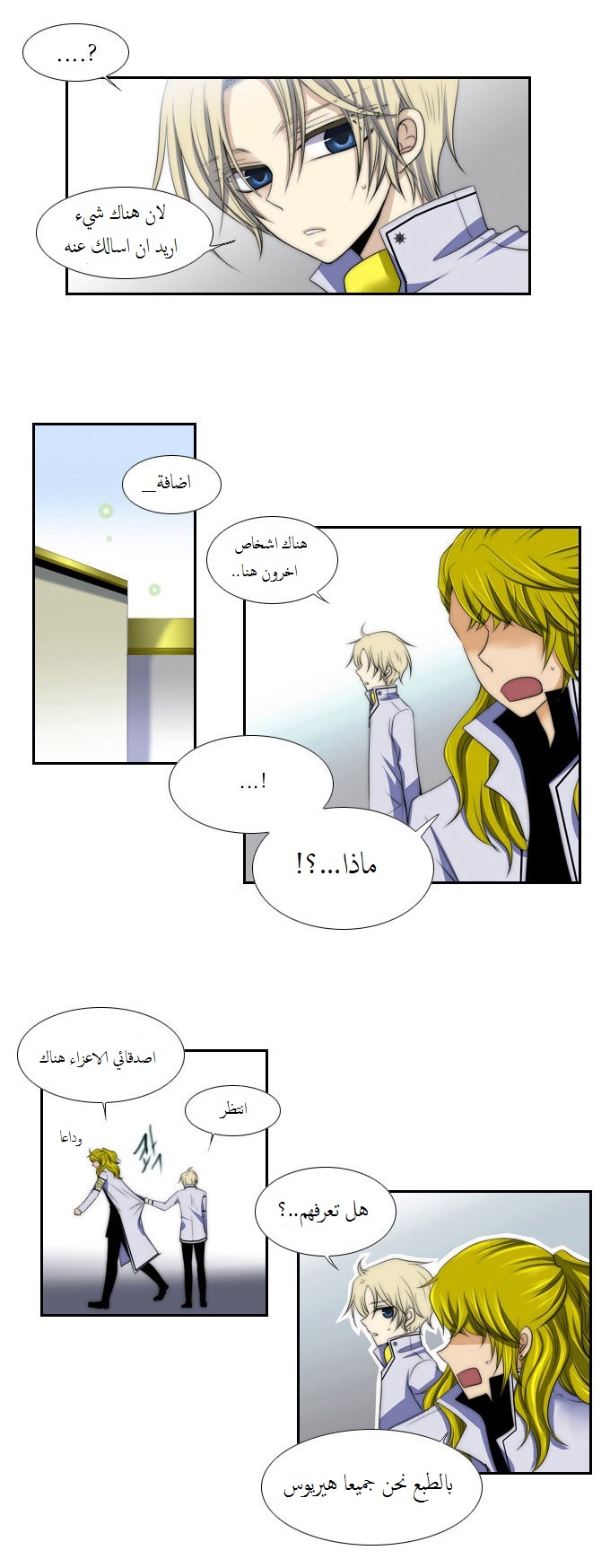 Black Haze: Chapter 62 - Page 37