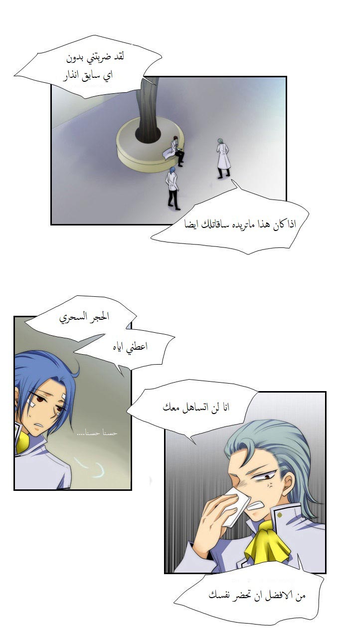 Black Haze: Chapter 62 - Page 39