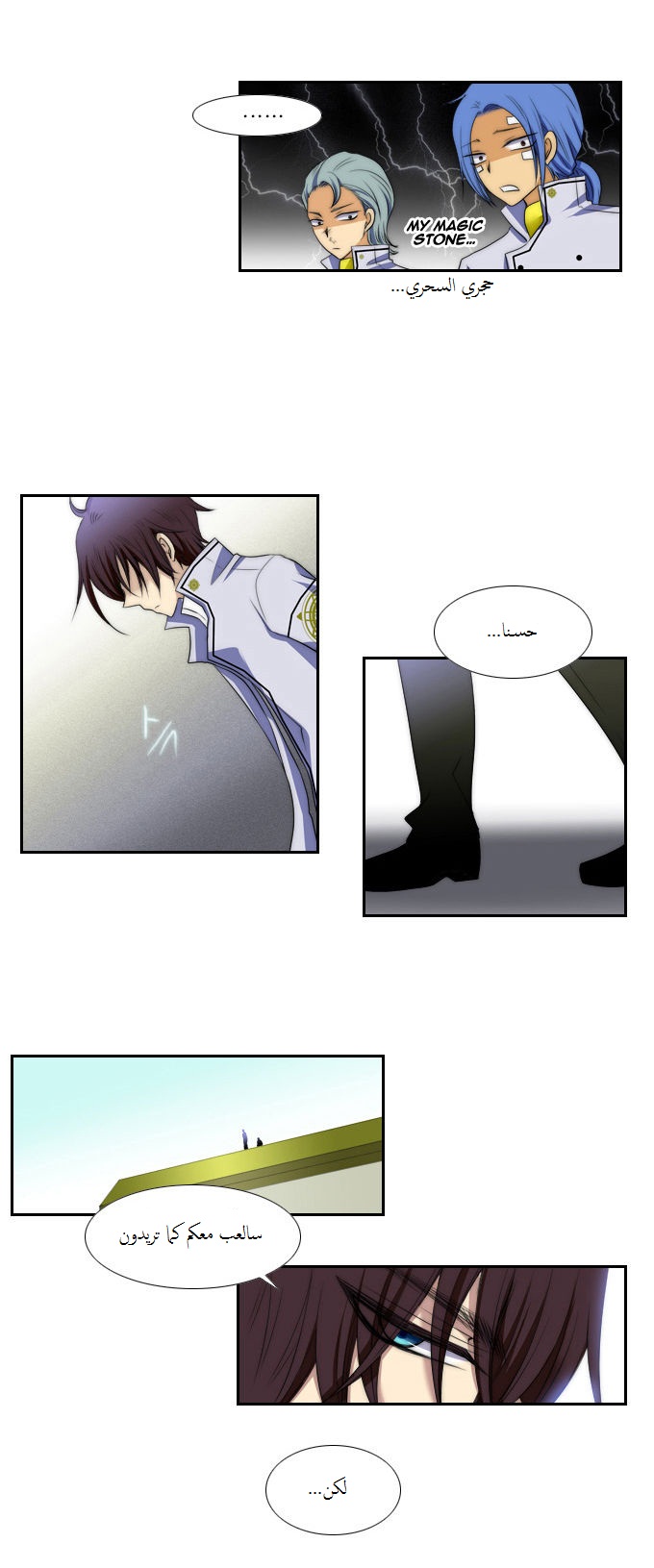 Black Haze: Chapter 62 - Page 41