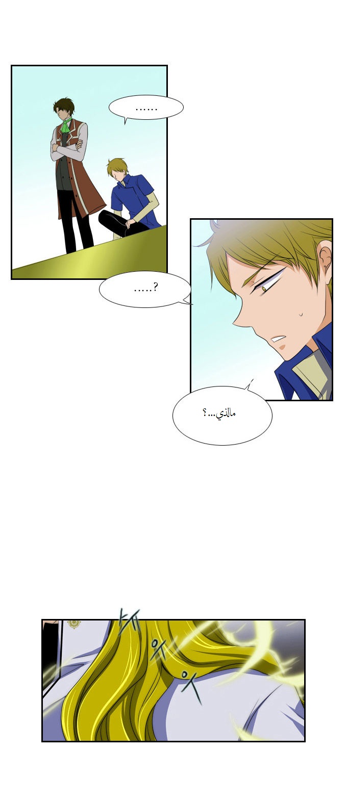 Black Haze: Chapter 62 - Page 48