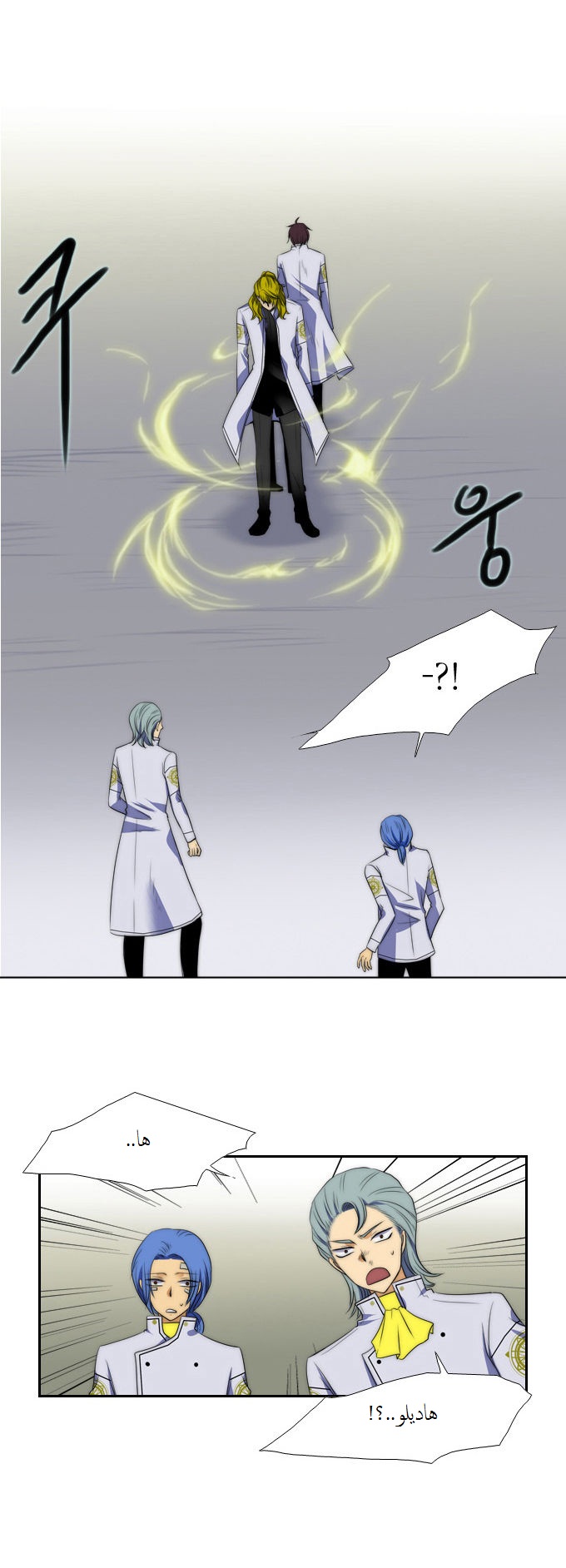 Black Haze: Chapter 62 - Page 49