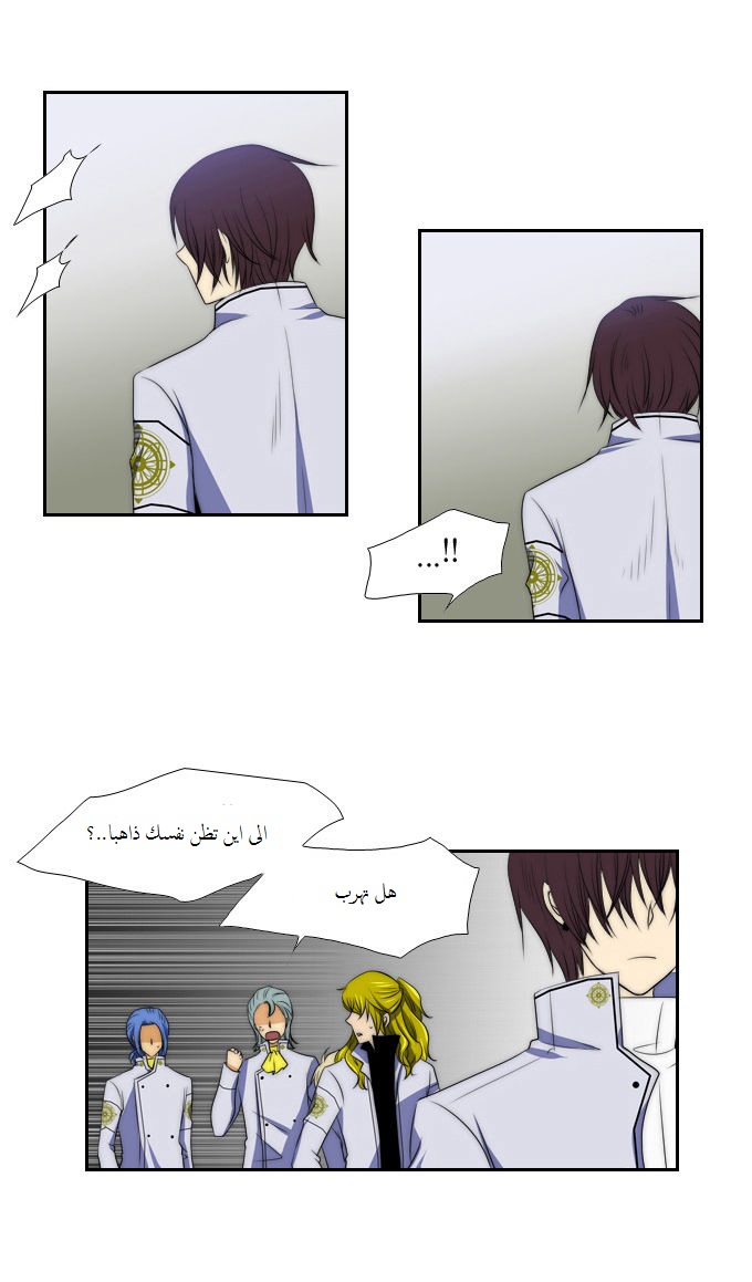 Black Haze: Chapter 62 - Page 54