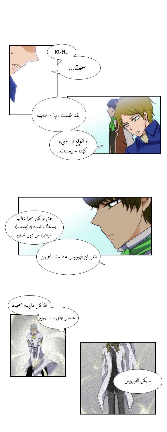 Black Haze: Chapter 63 - Page 2