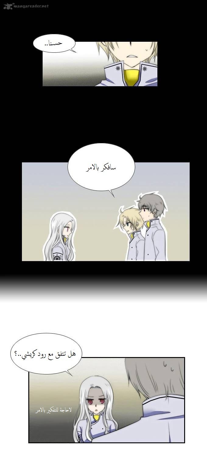 Black Haze: Chapter 64 - Page 3