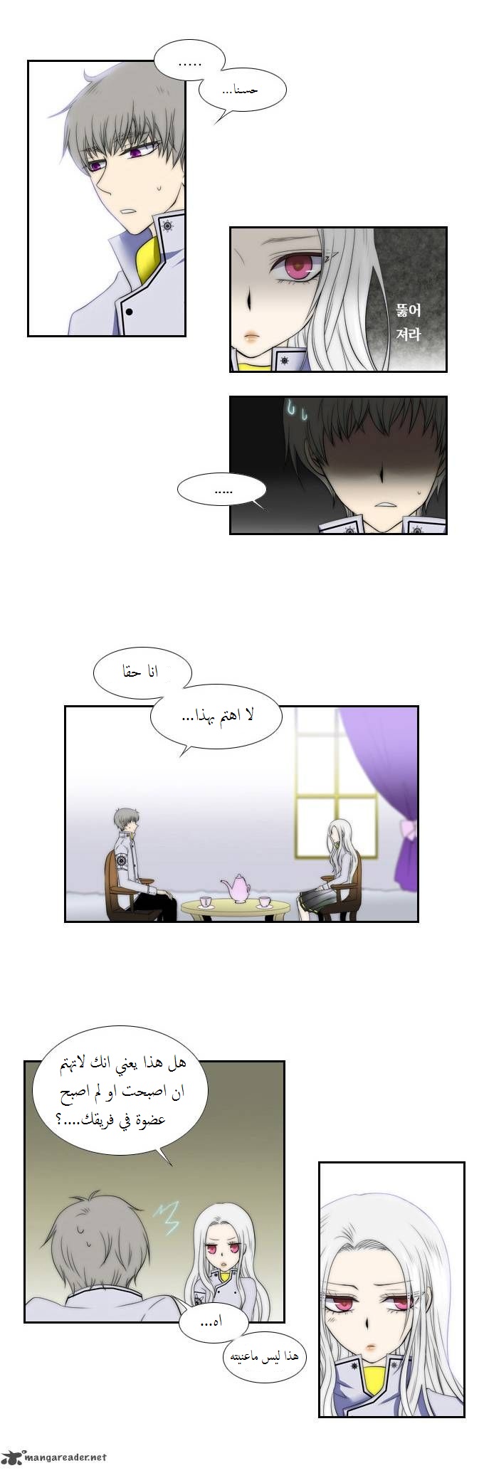 Black Haze: Chapter 64 - Page 4