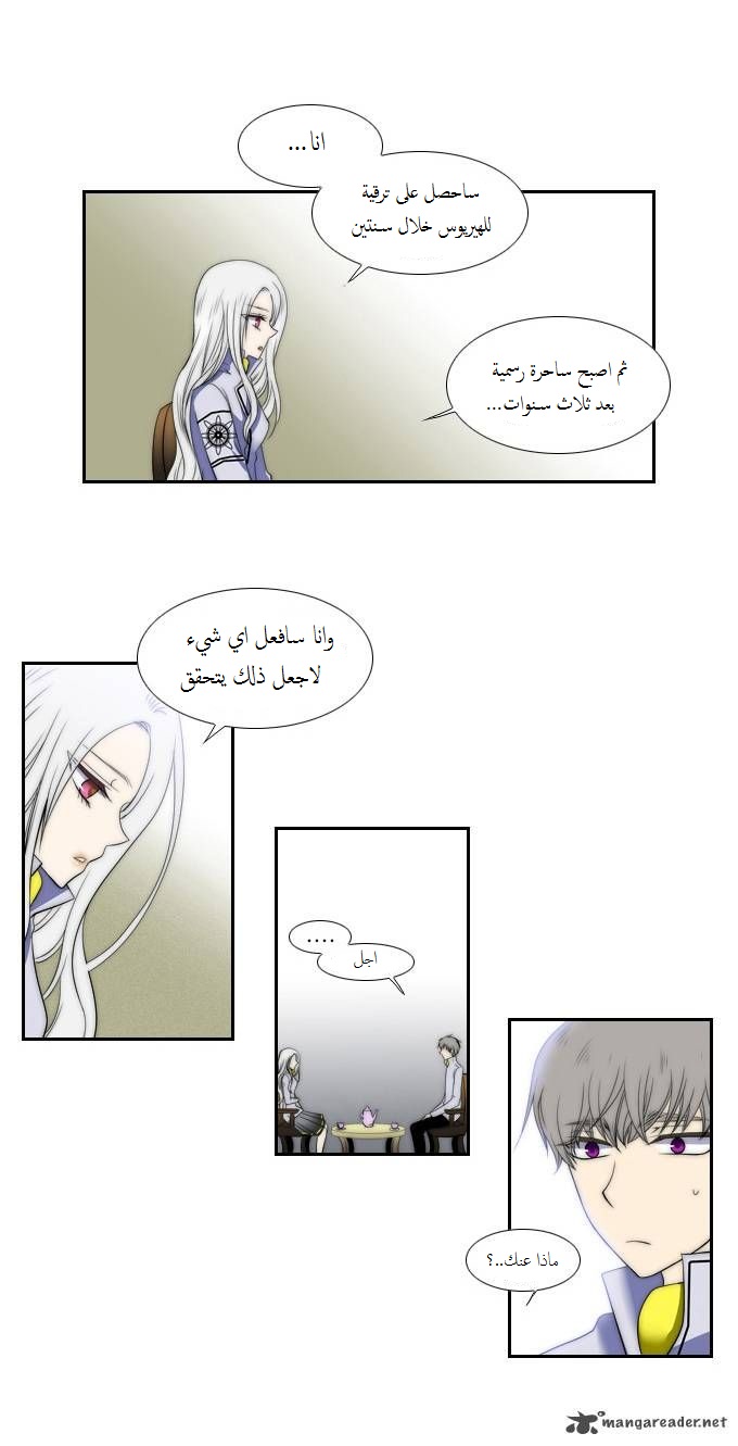 Black Haze: Chapter 64 - Page 5