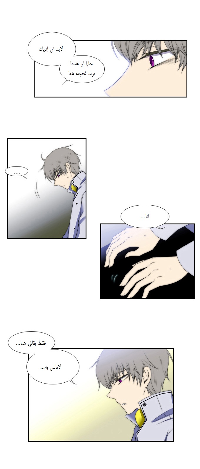 Black Haze: Chapter 64 - Page 6