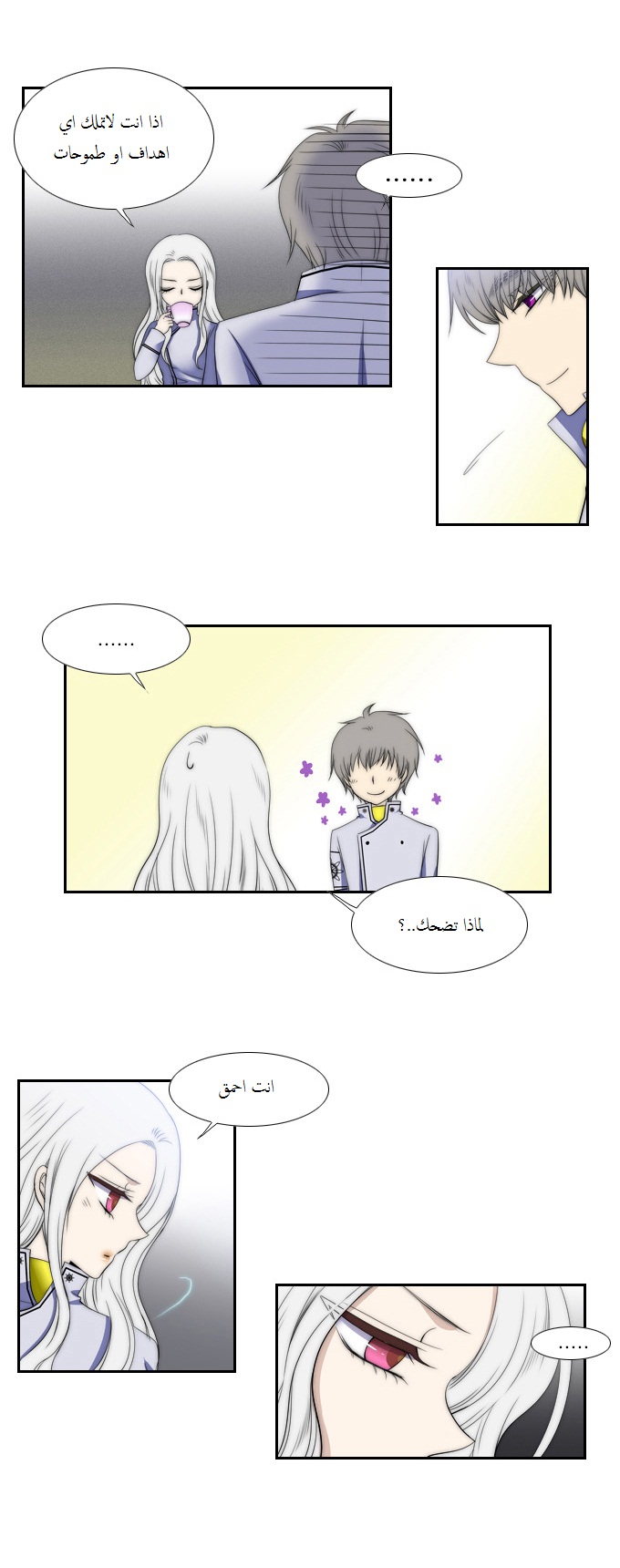 Black Haze: Chapter 64 - Page 7