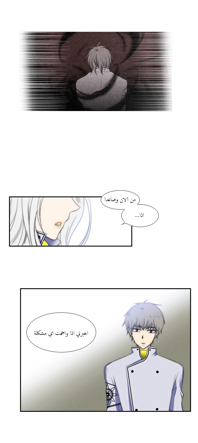 Black Haze: Chapter 64 - Page 8