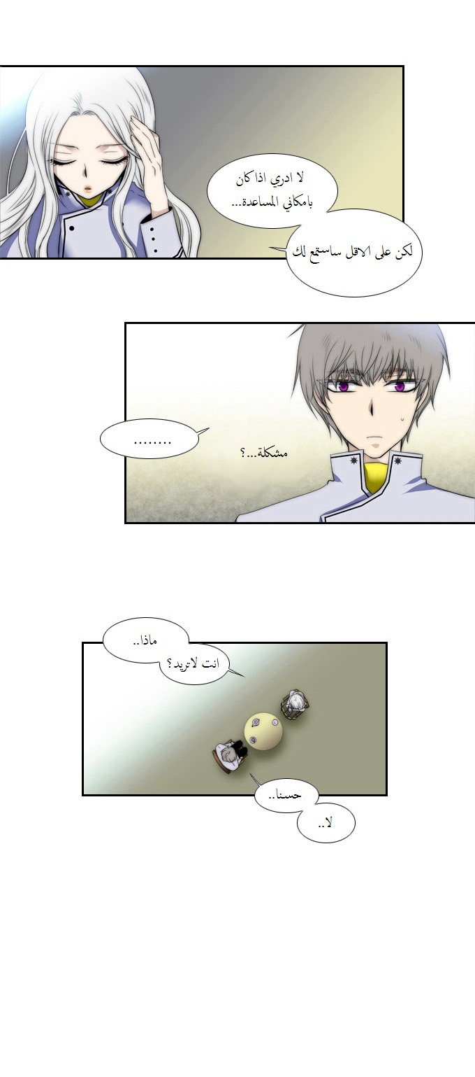 Black Haze: Chapter 64 - Page 9