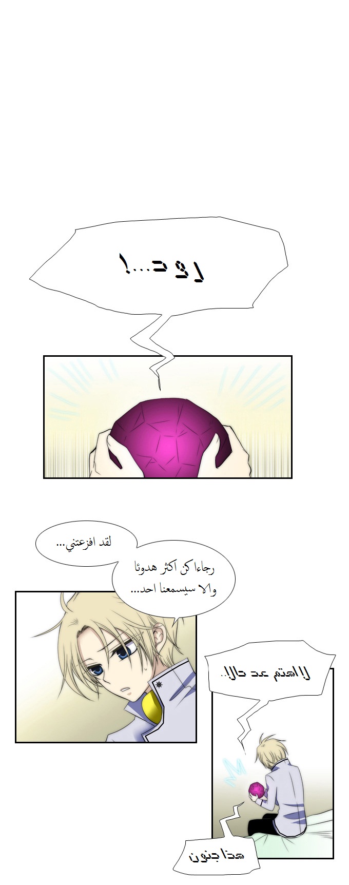 Black Haze: Chapter 64 - Page 10