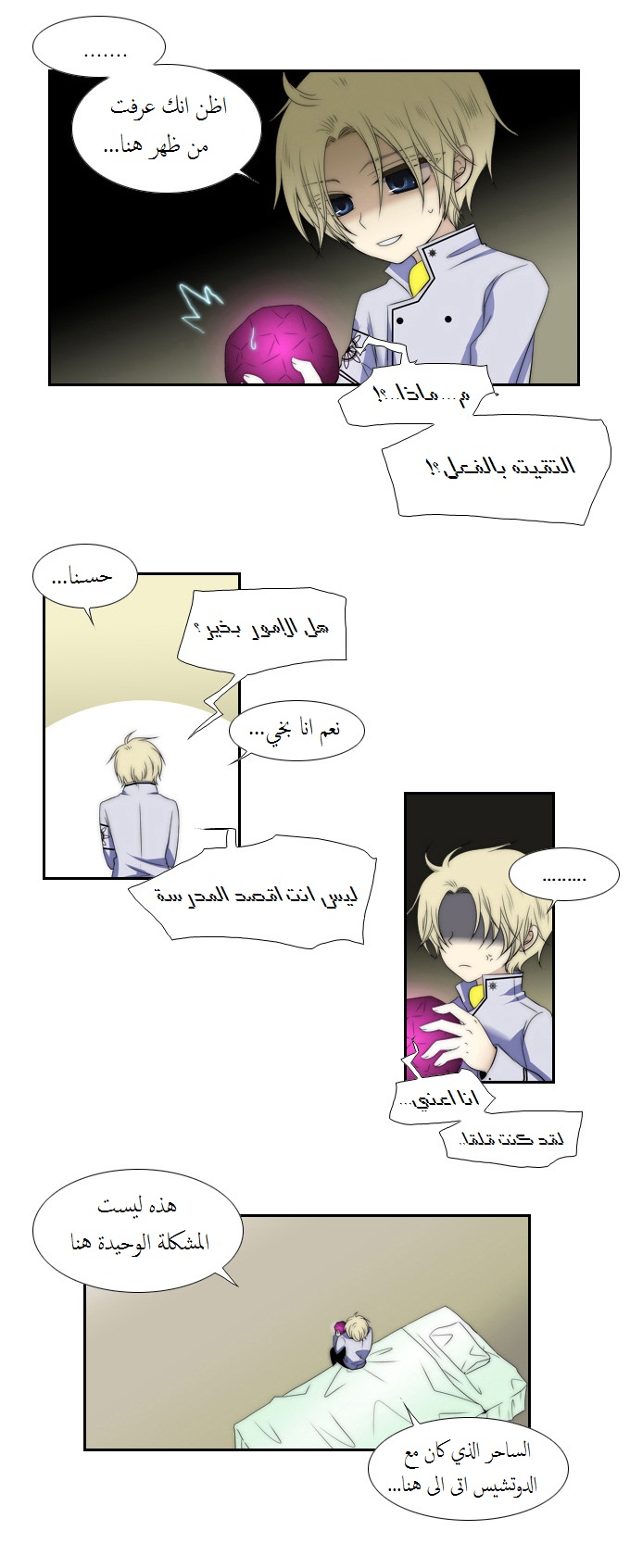 Black Haze: Chapter 64 - Page 11