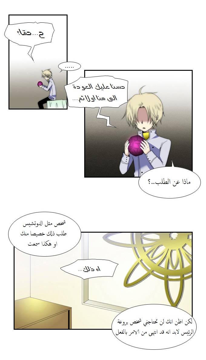 Black Haze: Chapter 64 - Page 12