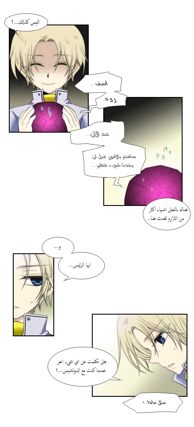 Black Haze: Chapter 64 - Page 13