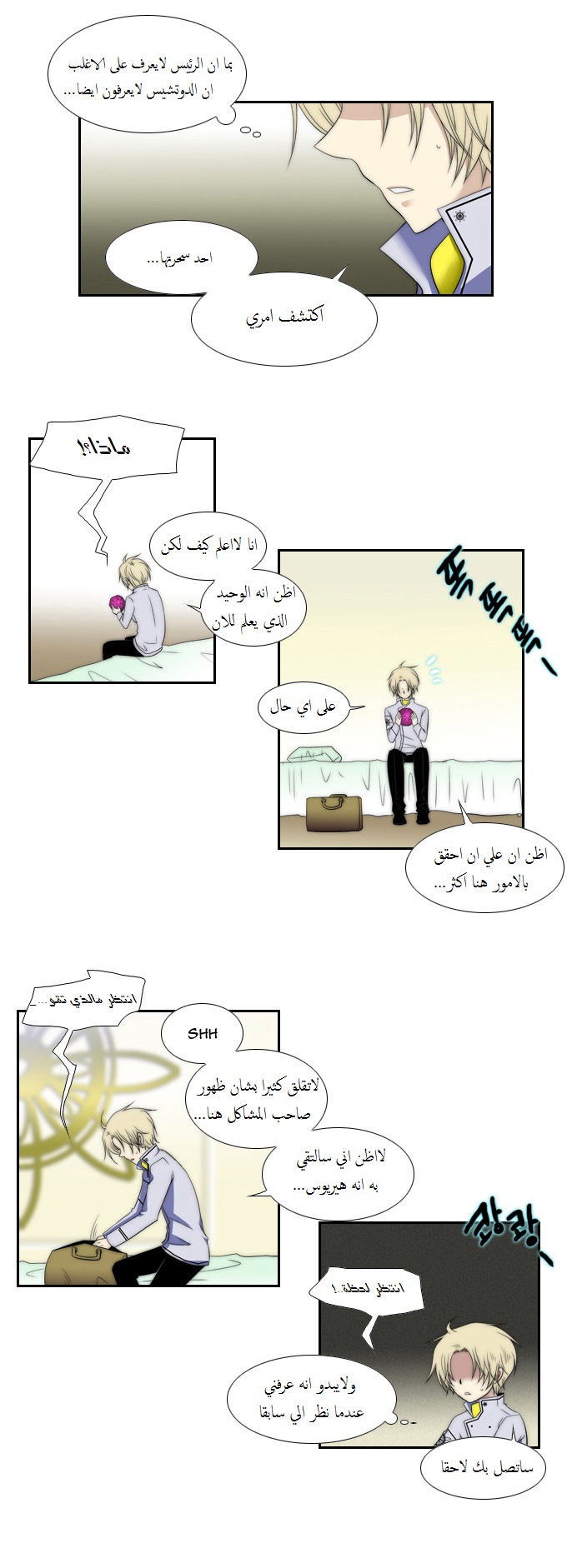 Black Haze: Chapter 64 - Page 14