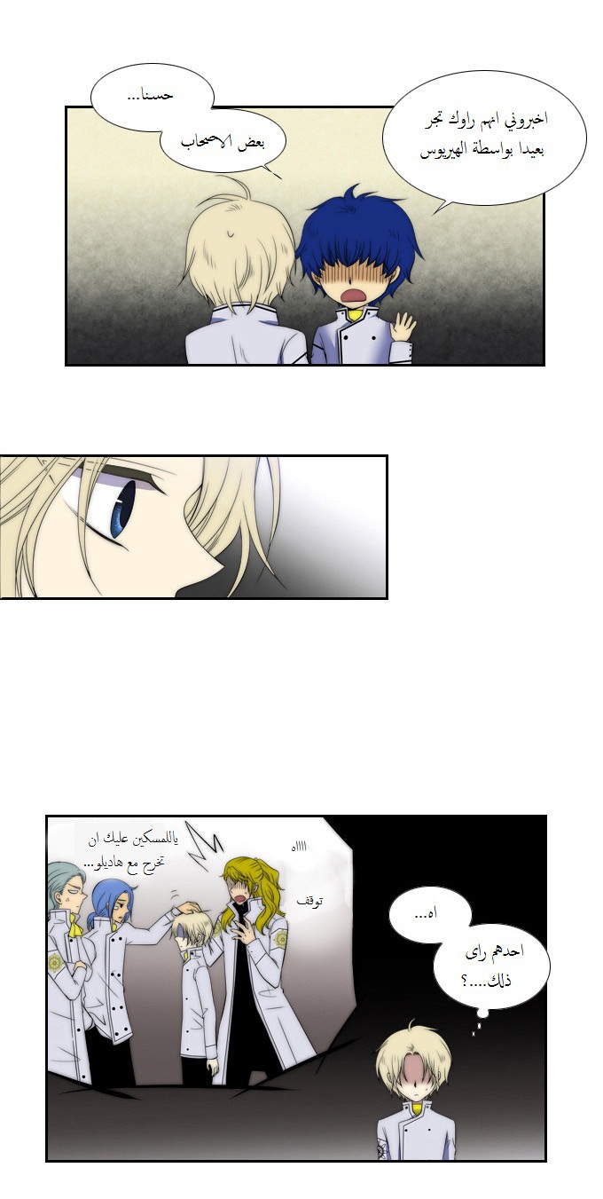 Black Haze: Chapter 64 - Page 16