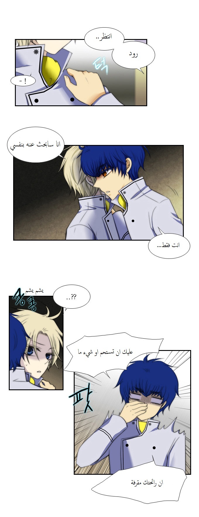 Black Haze: Chapter 64 - Page 18