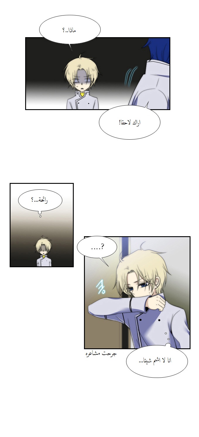 Black Haze: Chapter 64 - Page 19