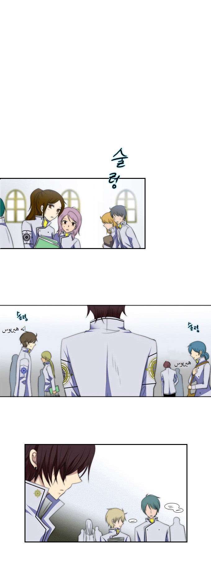 Black Haze: Chapter 64 - Page 21