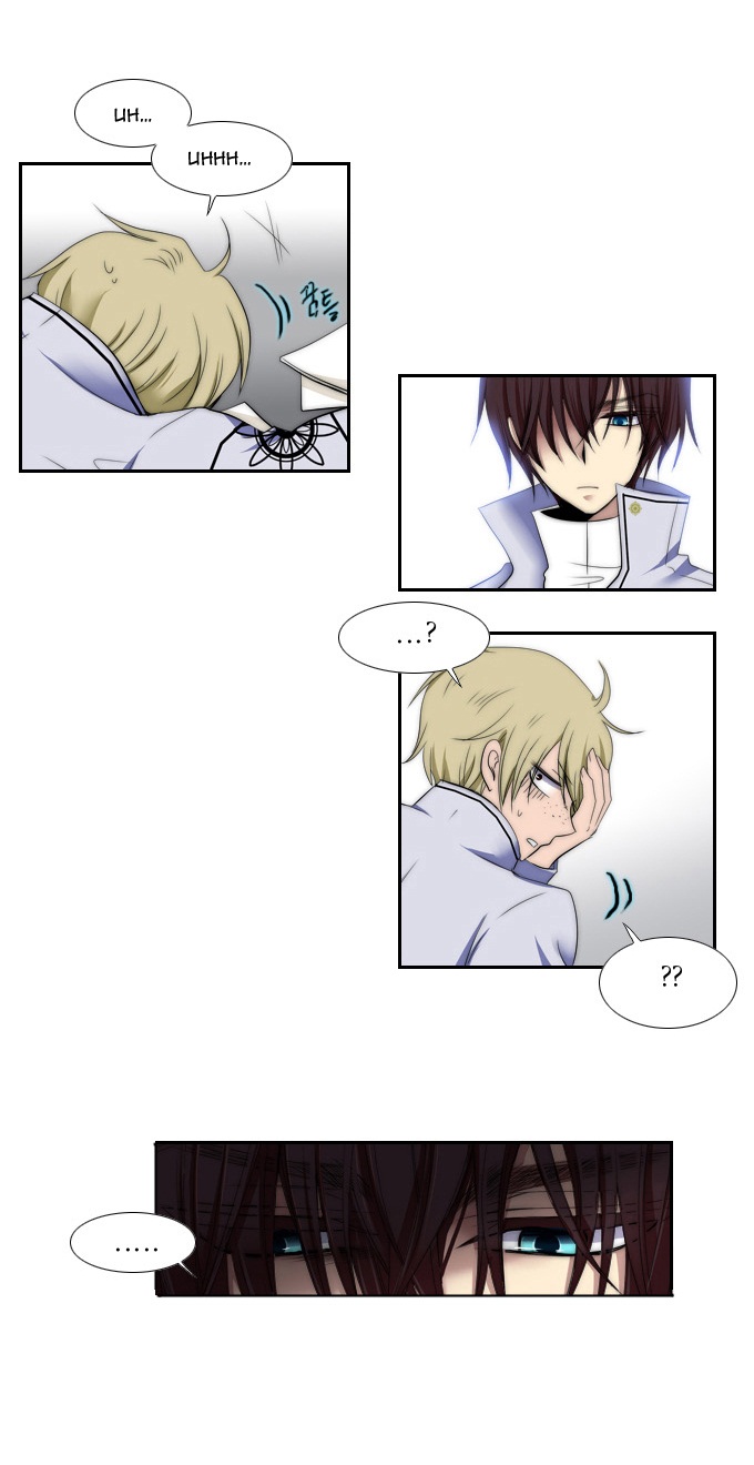 Black Haze: Chapter 64 - Page 23