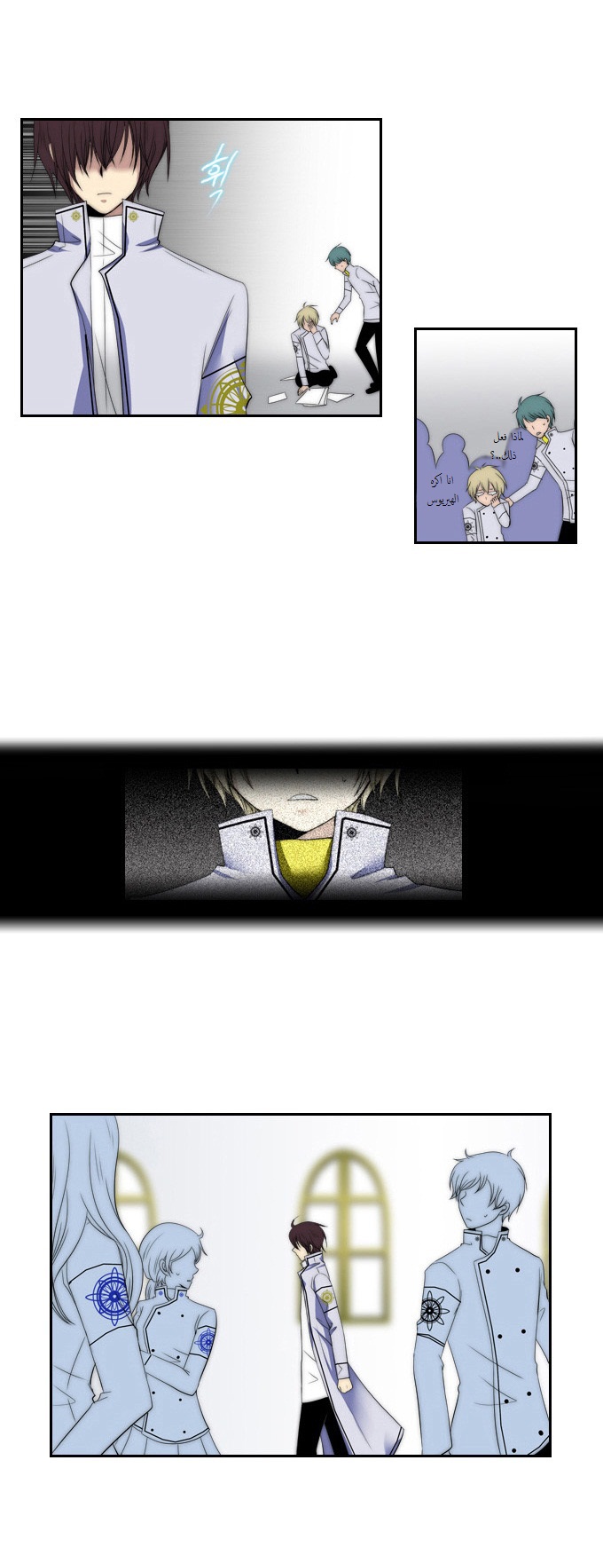 Black Haze: Chapter 64 - Page 24