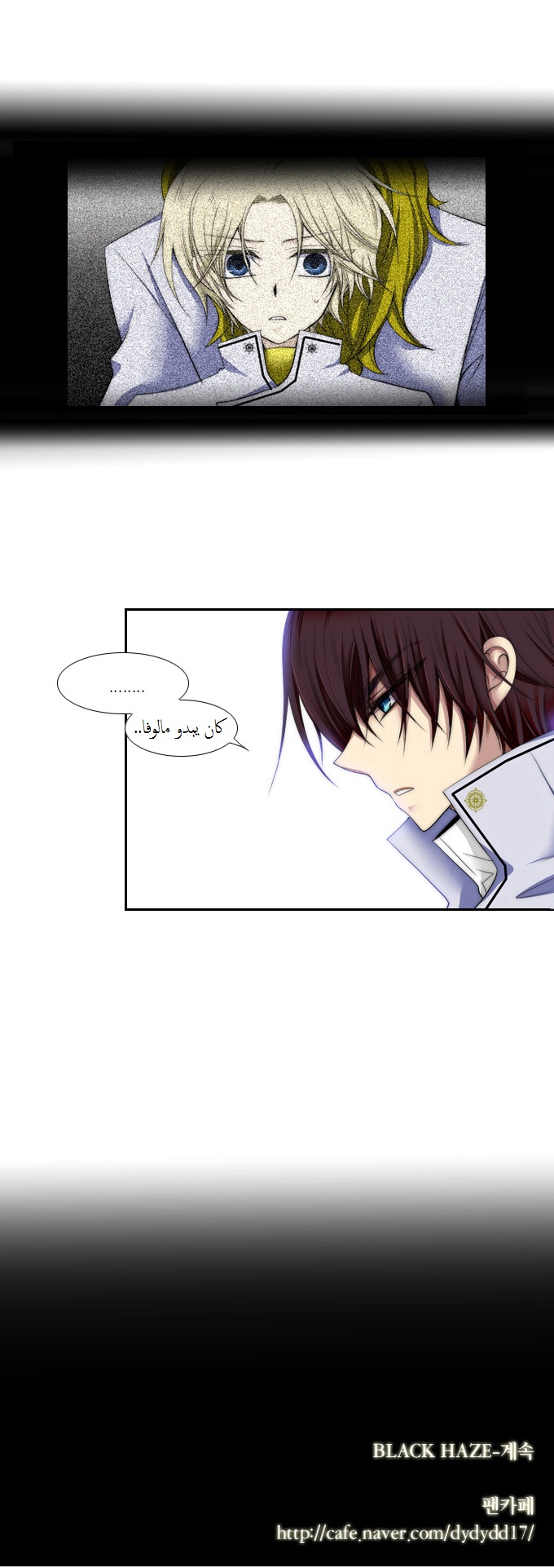 Black Haze: Chapter 64 - Page 25