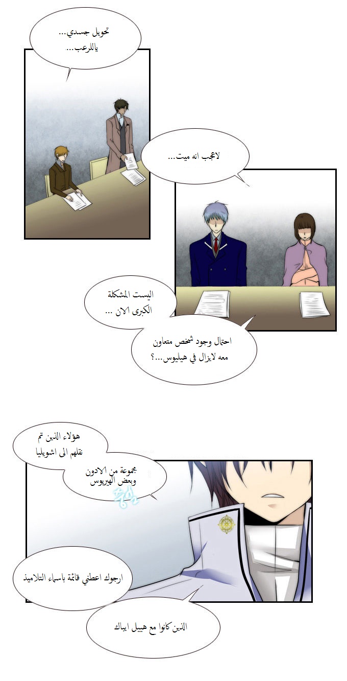 Black Haze: Chapter 65 - Page 2