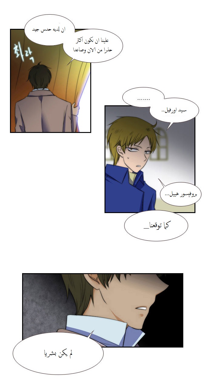 Black Haze: Chapter 65 - Page 4