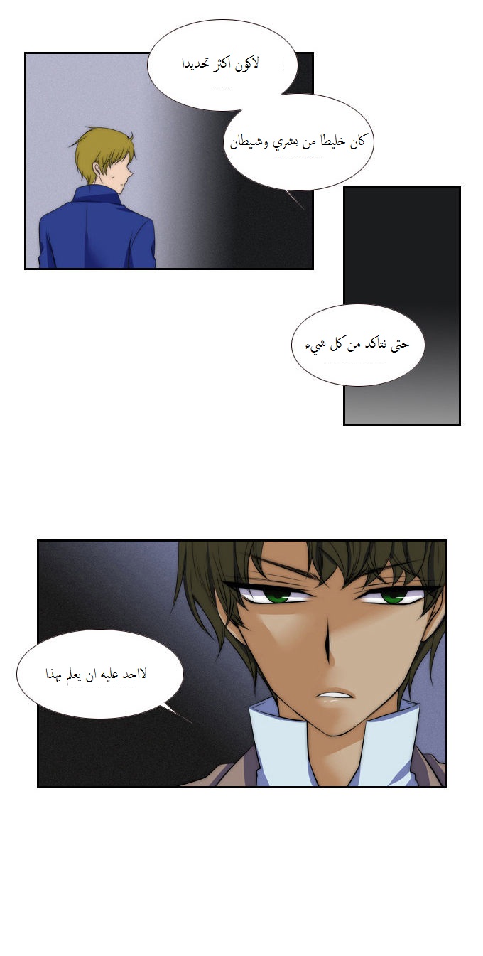 Black Haze: Chapter 65 - Page 5