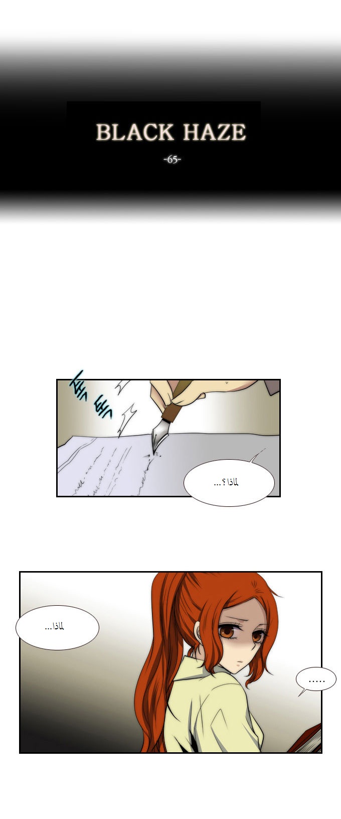 Black Haze: Chapter 65 - Page 6