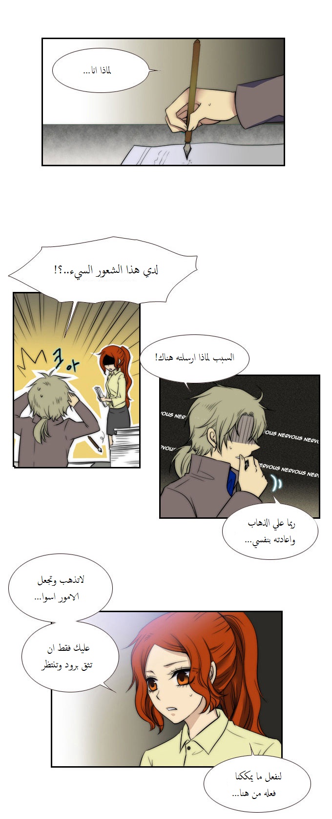 Black Haze: Chapter 65 - Page 7