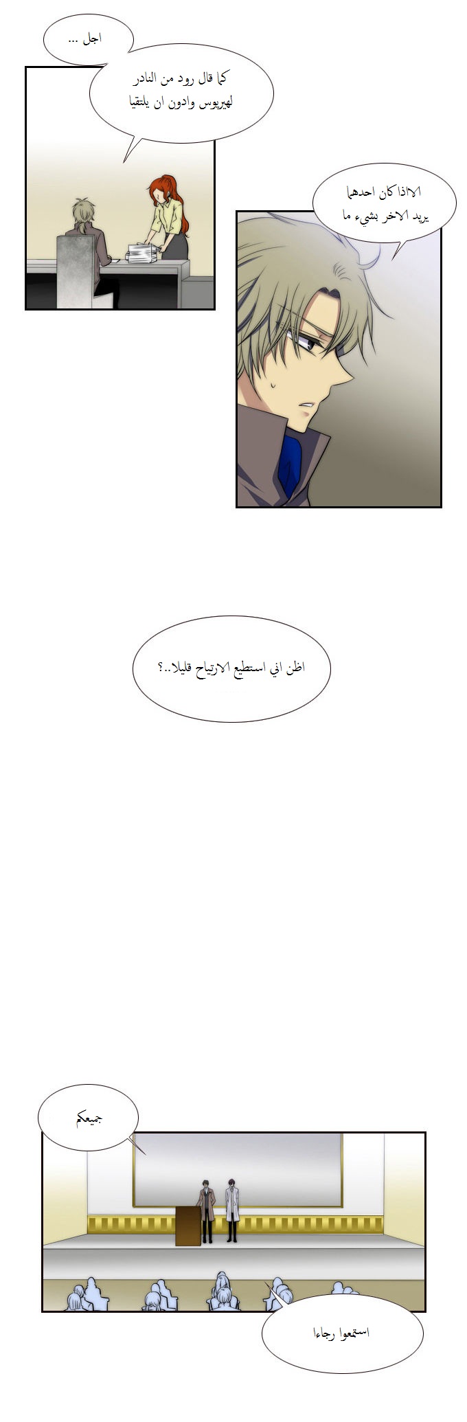 Black Haze: Chapter 65 - Page 8