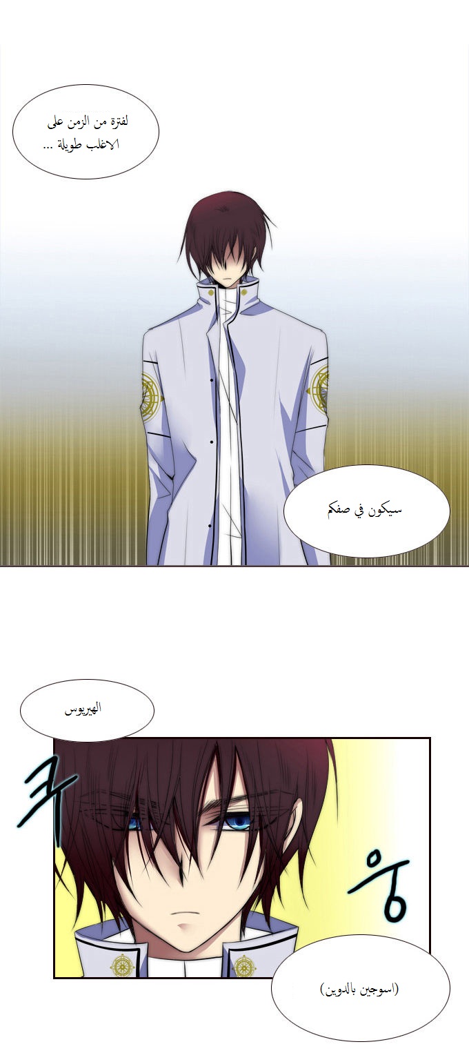 Black Haze: Chapter 65 - Page 9