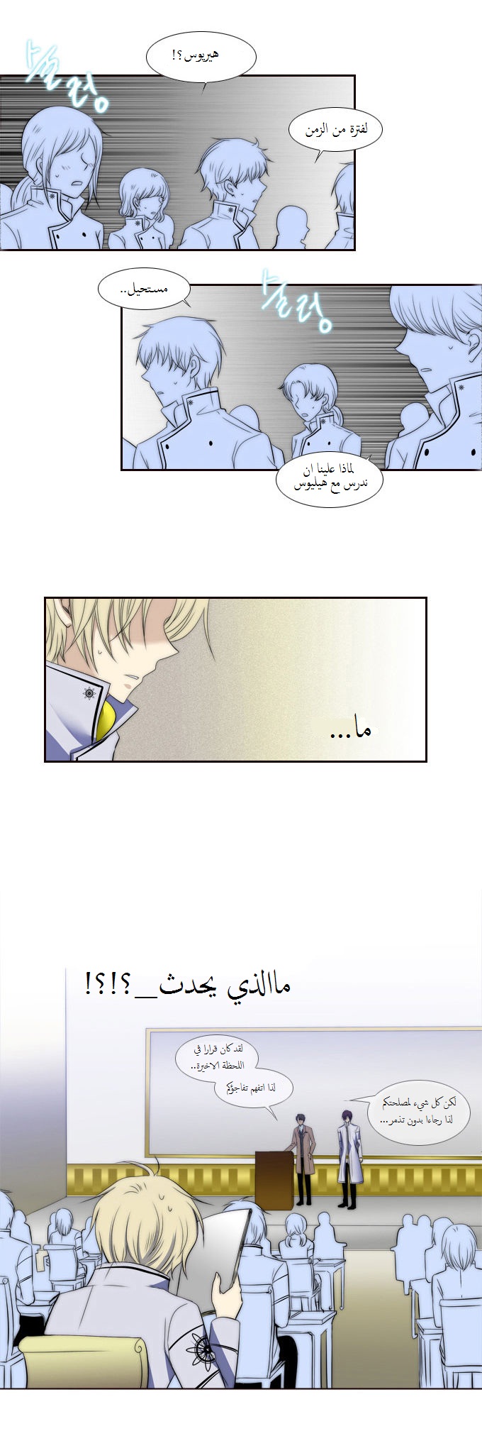 Black Haze: Chapter 65 - Page 10