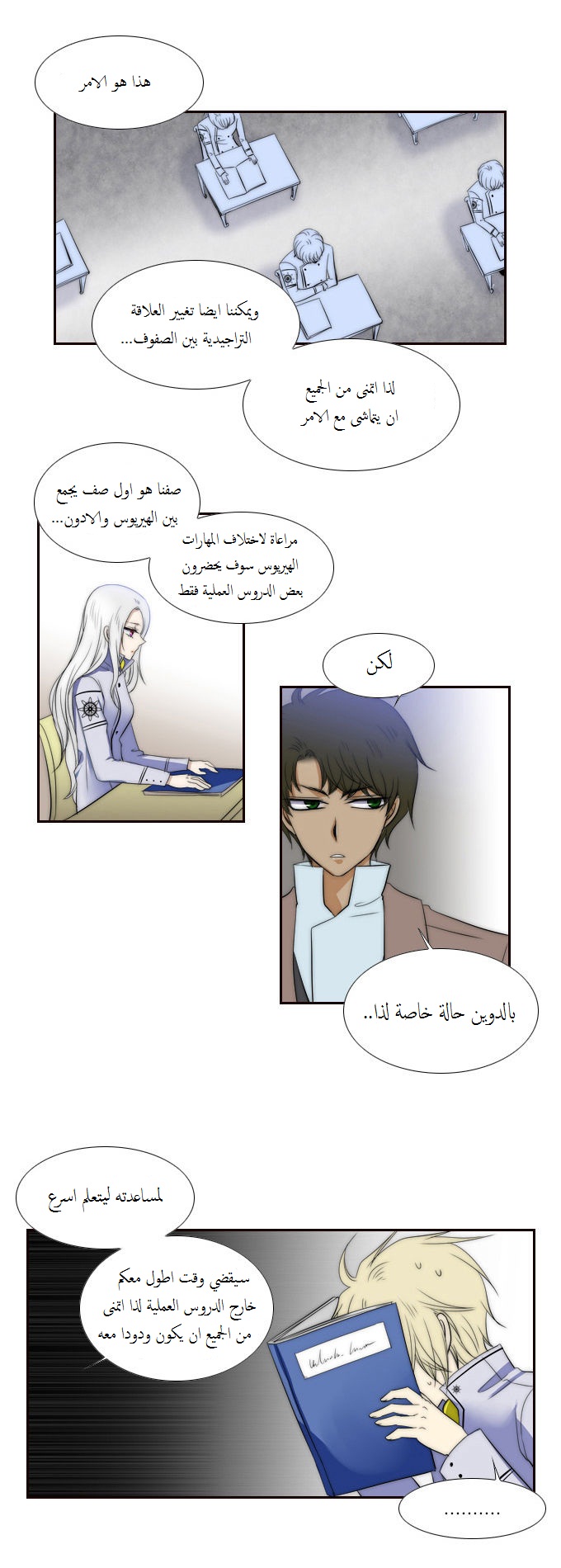 Black Haze: Chapter 65 - Page 12